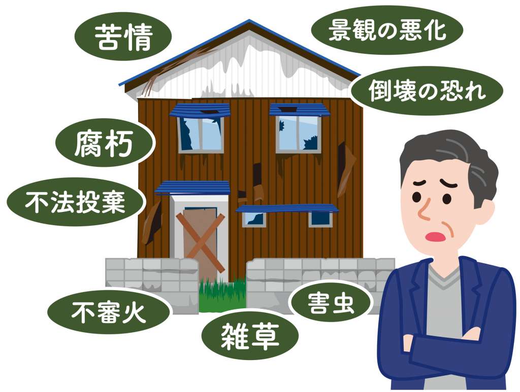 空き家が売れない４つの理由とスムーズに手放すための3つの方法