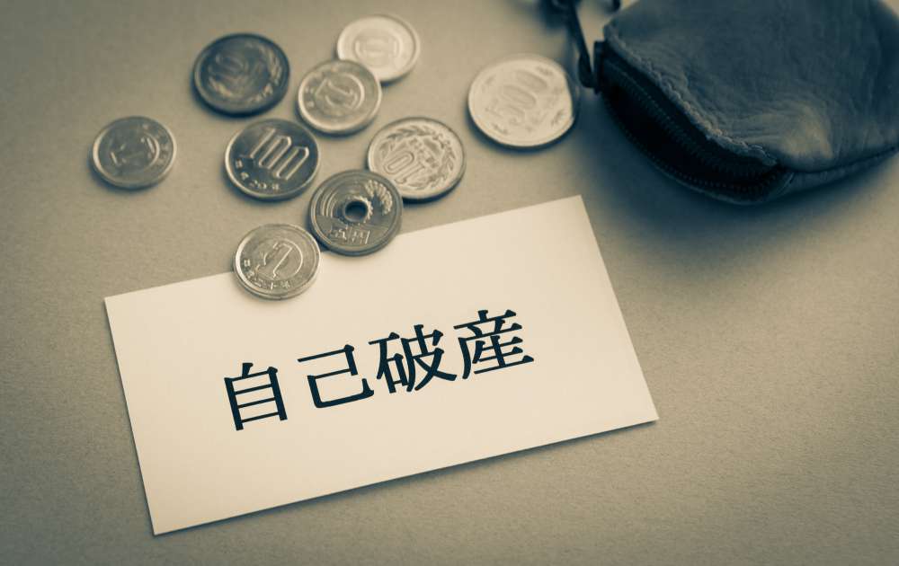 今も今後も 自己破産による各種ローンへの２つの影響時期を徹底解説