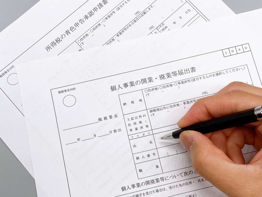 図解 個人事業主の廃業届の書き方と提出までの3ステップ 図解 個人事業主の廃業届の書き方と提出までの3ステップ