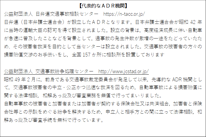 交通事故被害 示談金が納得できない際に絶対とるべき選択肢とは 交通事故被害 示談金が納得できない際に絶対とるべき選択肢とは