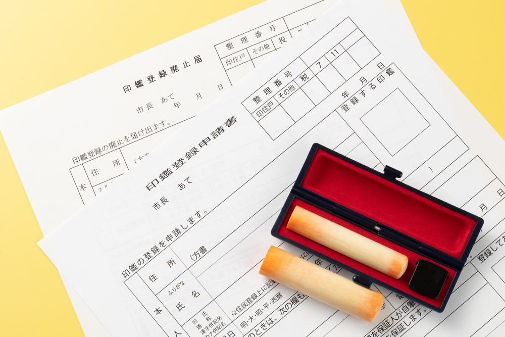 有効 印鑑 期限 証明