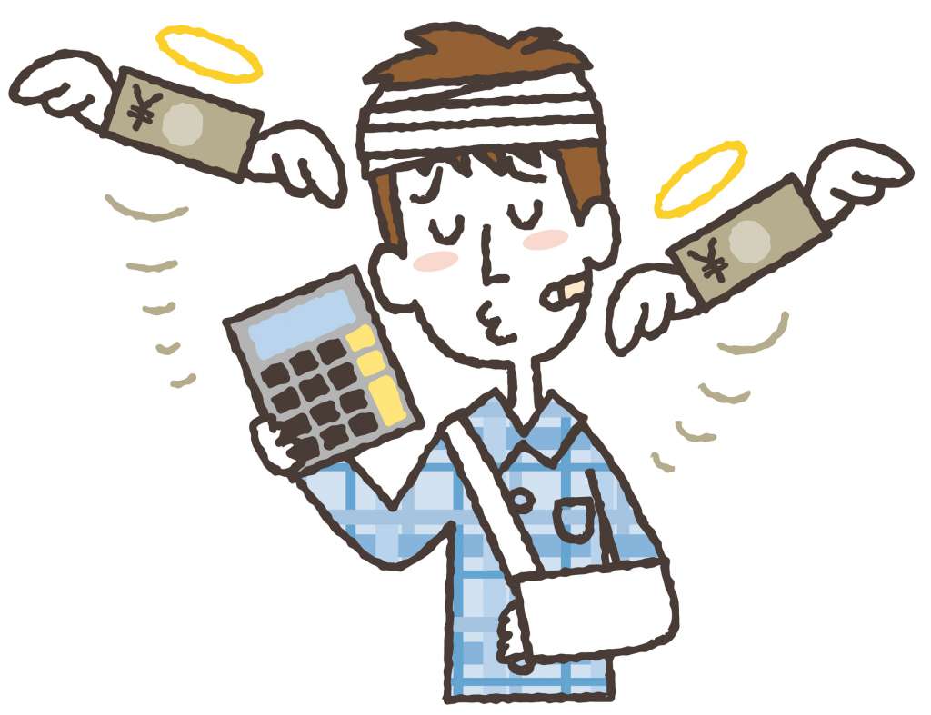 怪我をした