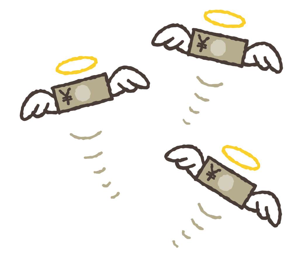 飛んでいくお金
