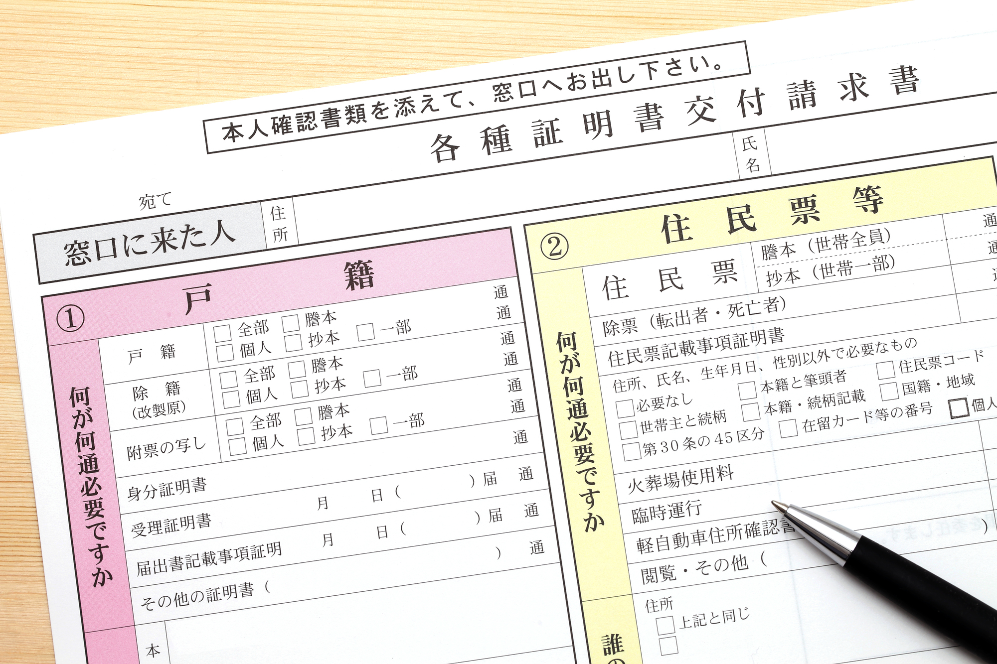 ｂ型肝炎訴訟で必要な戸籍とは 戸籍取得に必要な知識をまるごと解説